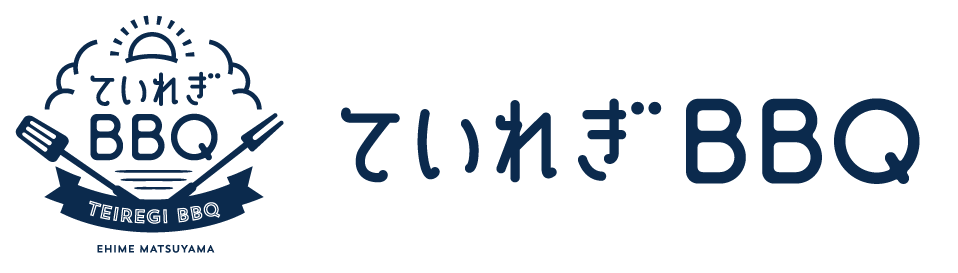 ていれぎバーベキュー