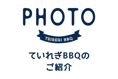 ていれぎの湯イベント